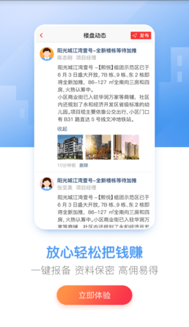 房王加app图2
