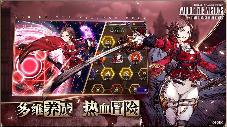 FFBE幻影戦争最新版图2