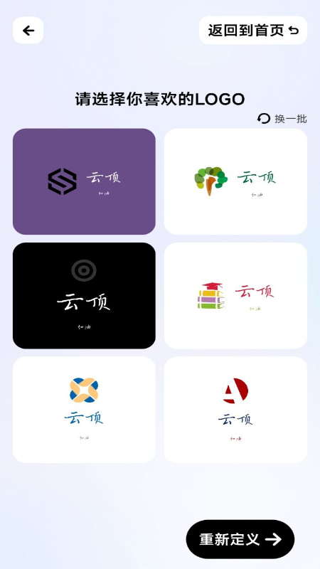 logo一键设计软件图2