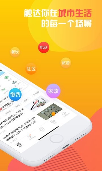 甘肃爱城市app图1
