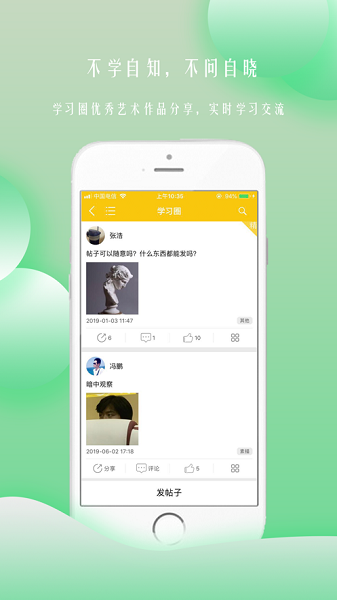 黑马艺术学校app