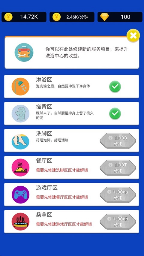 浴皇大帝游戏
