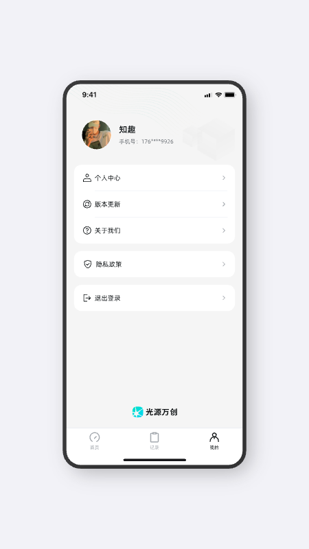 光源测速手机版图3