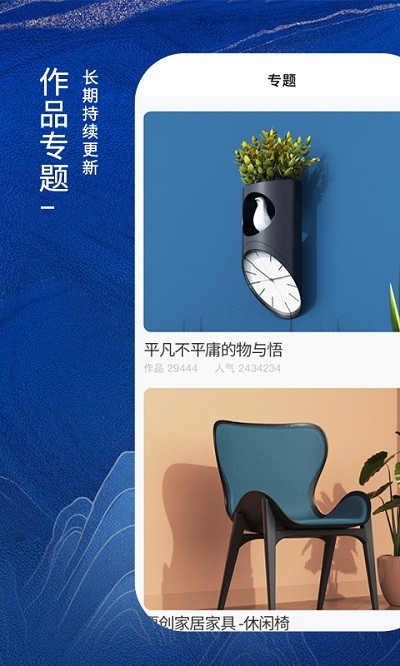 普象网app图2