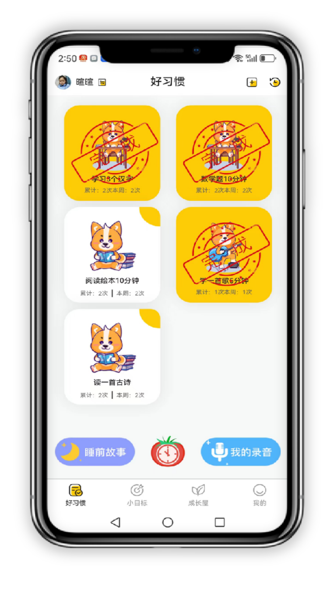 小志打卡软件图4
