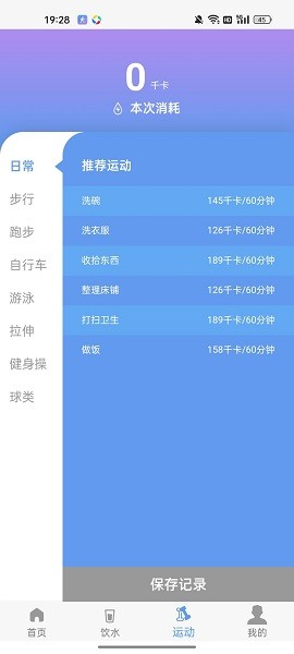 每益运动app图1