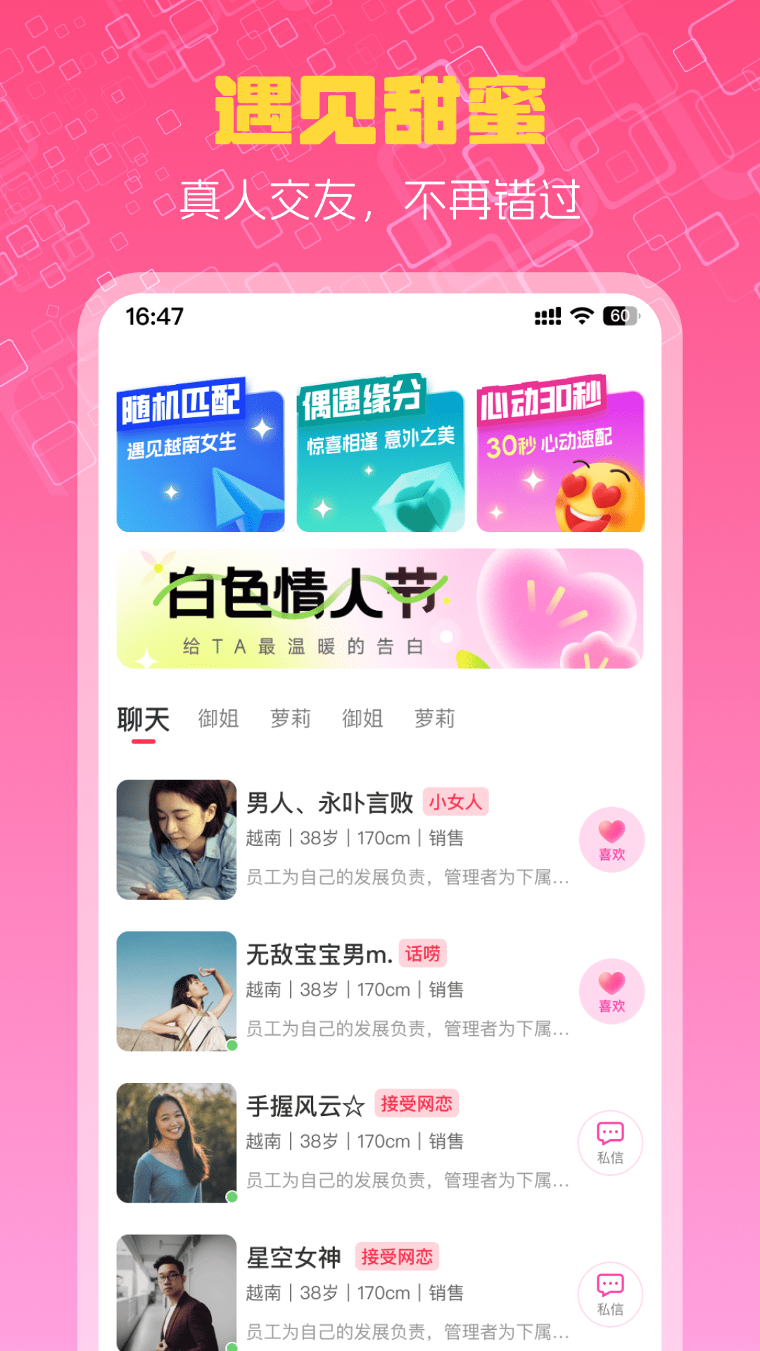 越情app图3
