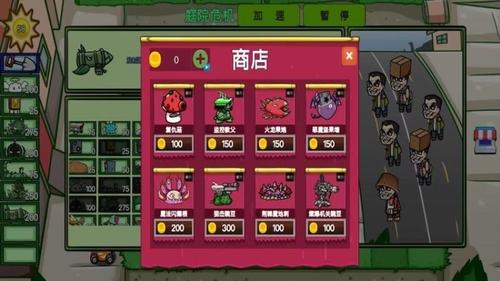 植物僵尸塔防游戏图3