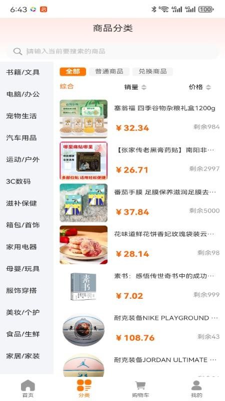雾都好物app