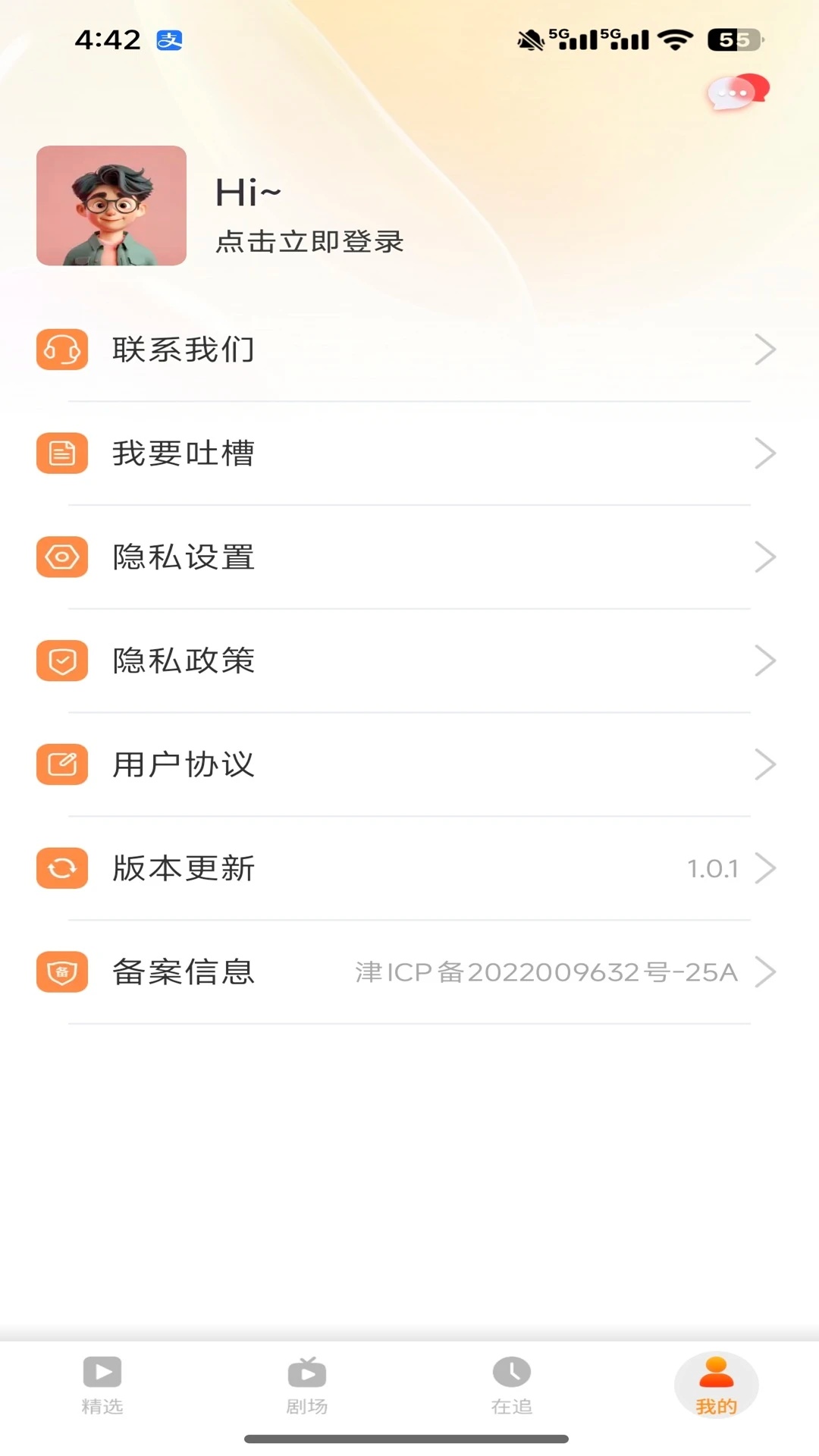 飞猫短剧app图3