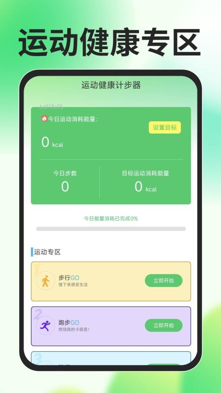 狂风流量王app图1