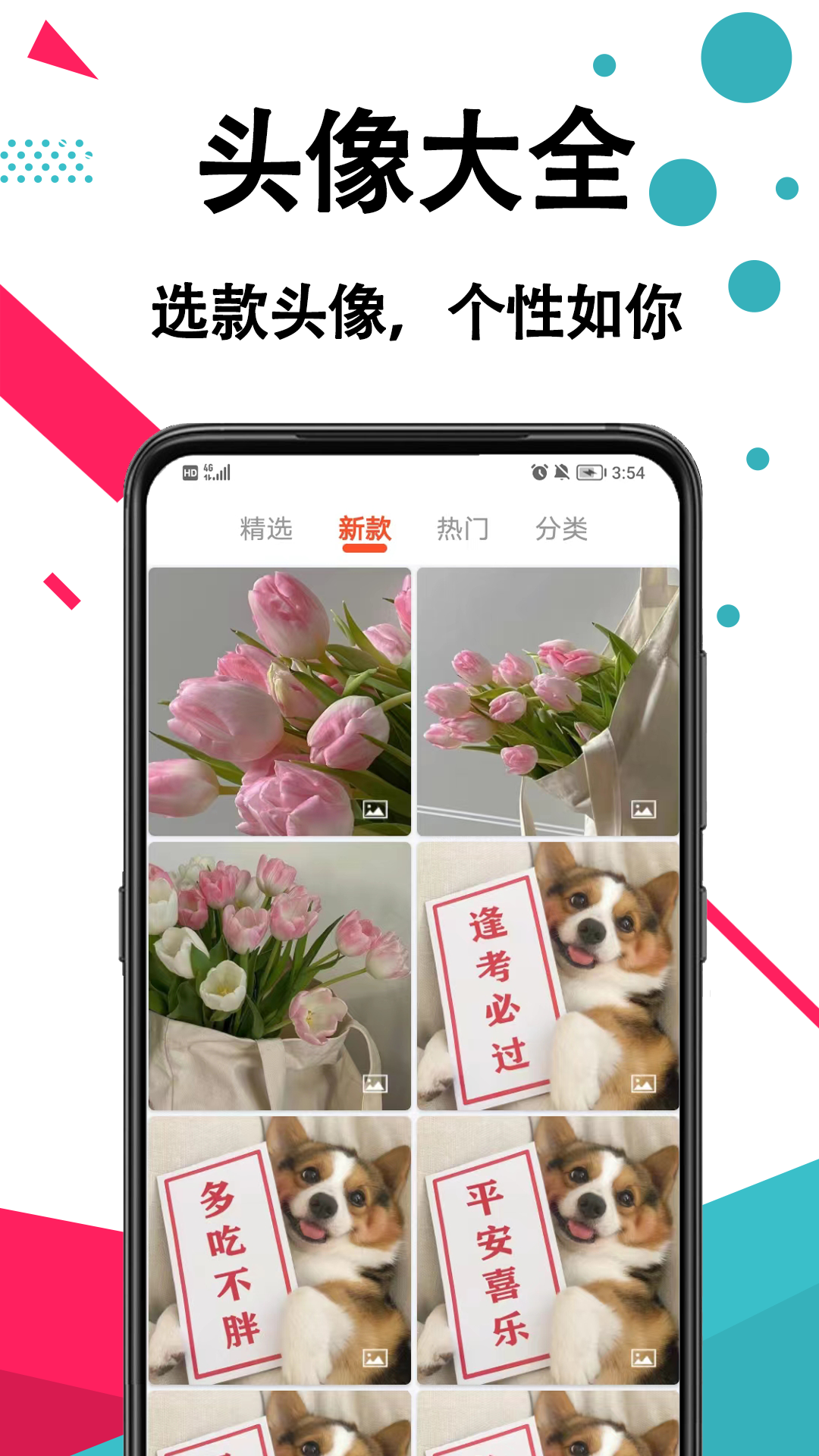 好看手机壁纸app图2