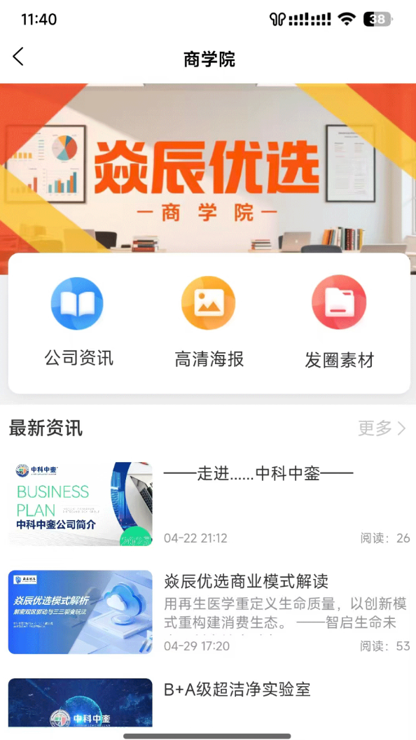 焱辰优选app图3