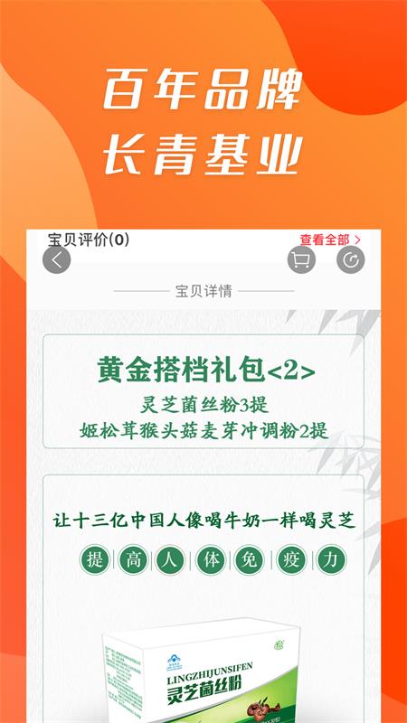 康祺惠购app图3