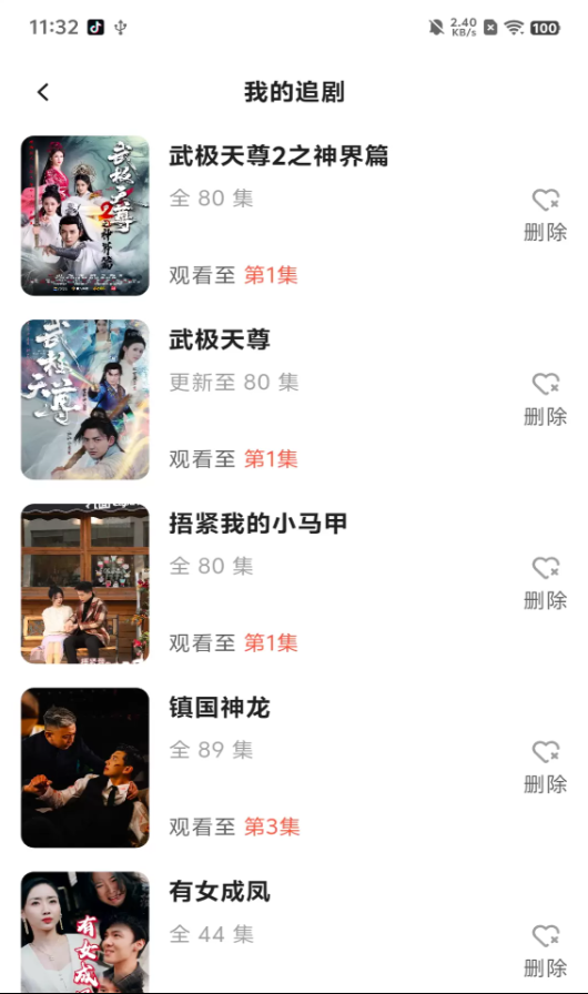 魔方剧场app图2