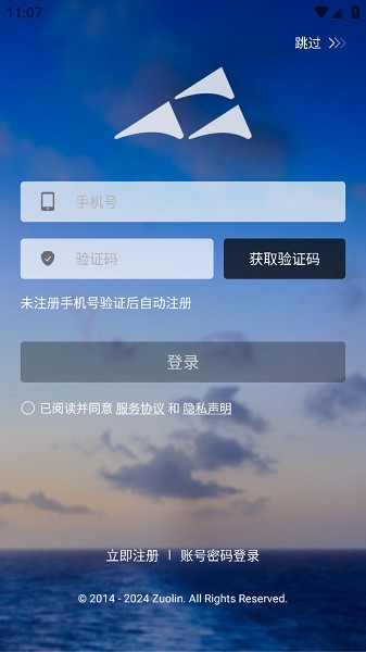 昌智汇app图2