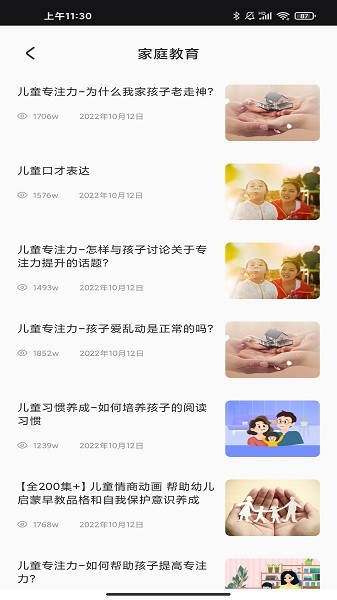 青果教务app图1
