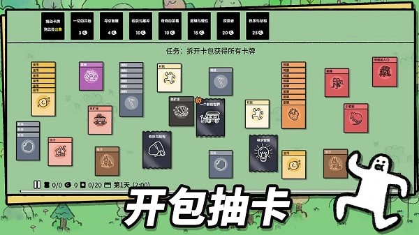 堆叠大陆游戏图1