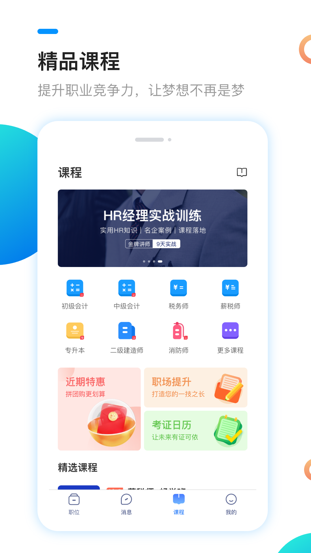 新安人才网官网版图2