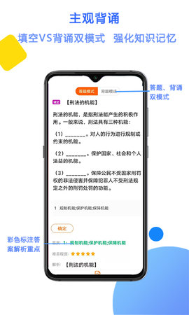 智诚法硕官网版