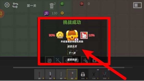 像素之王游戏