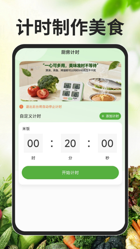 生鲜买菜特惠买软件图2