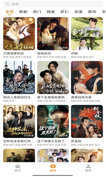 碎片剧场app