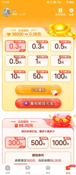 嘿豆安卓版图3