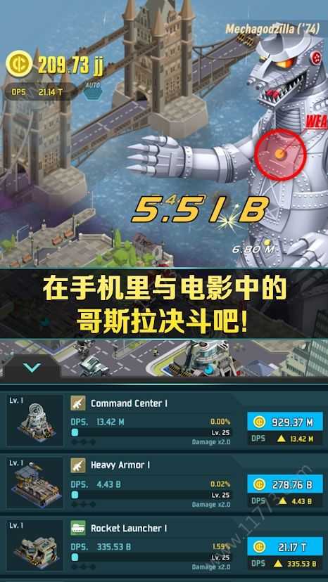 哥斯拉 怪兽大乱斗游戏