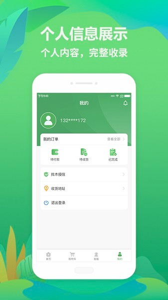 找木网app