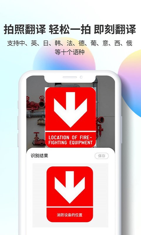 即刻识图app图2