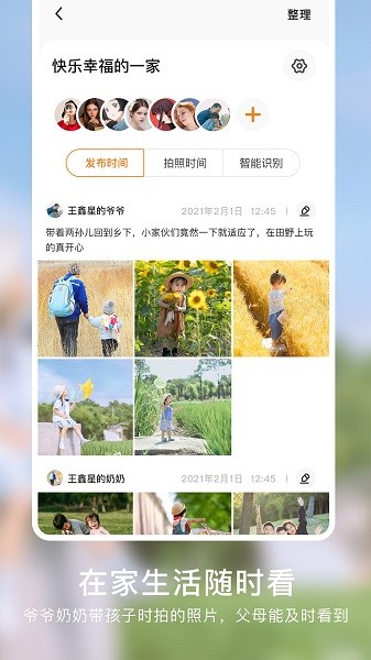 棉花相册app图2