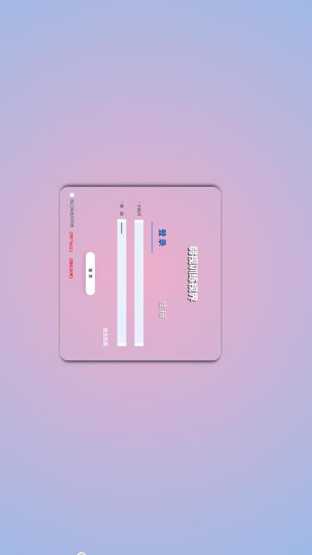 弱视训练视界app