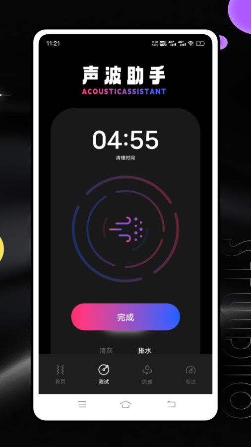 频谱分析仪app图1