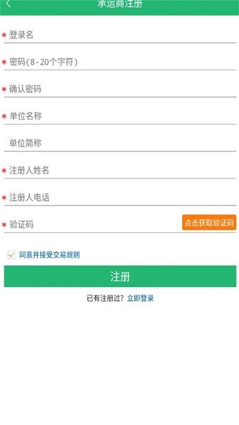 陕钢物流app图2