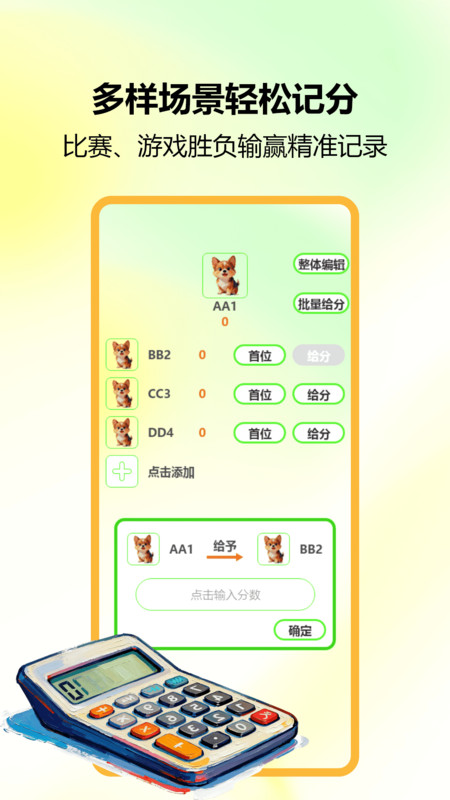 锁屏小组件app图3
