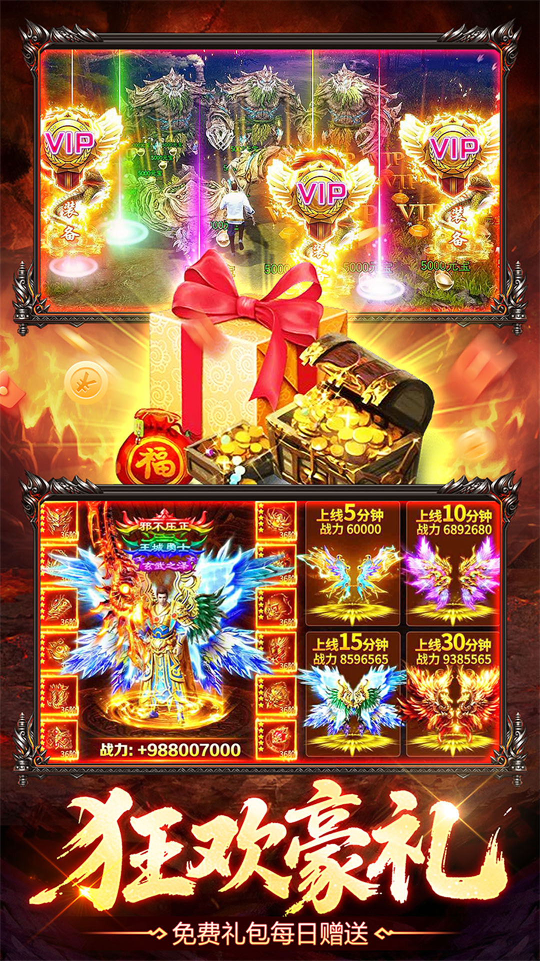 烈火战神手游
