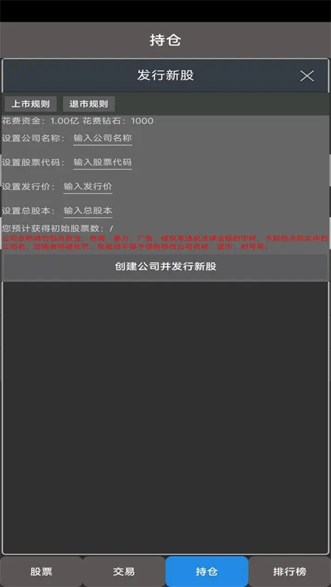 真实炒股（TapTap测试版）图1