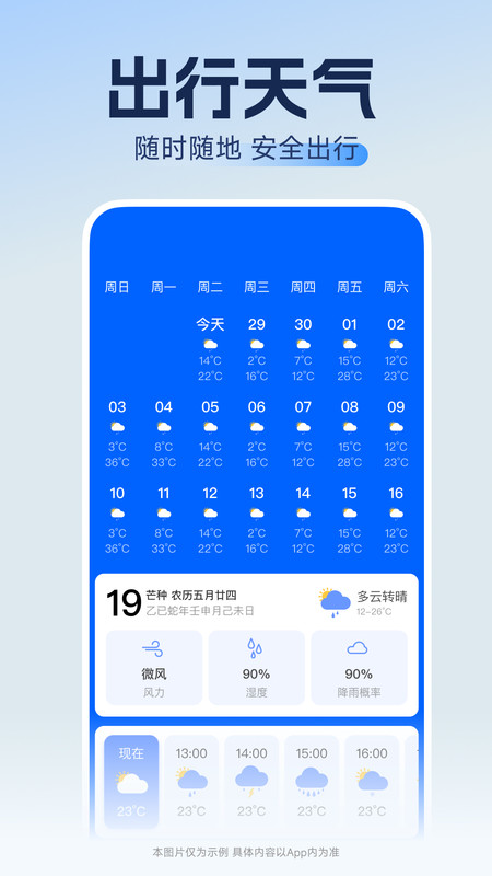 123高铁订票神器app图3