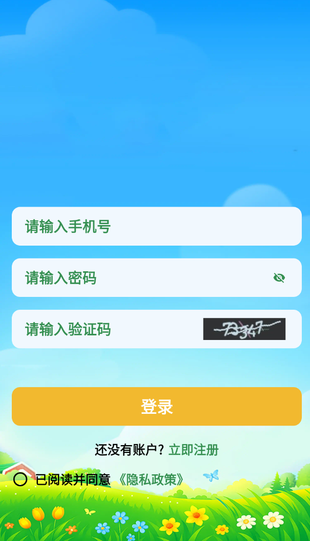 万福星球手机版