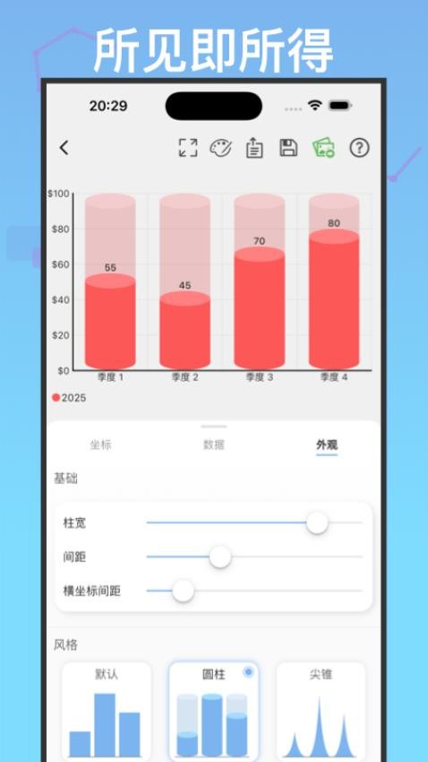 快制图表app