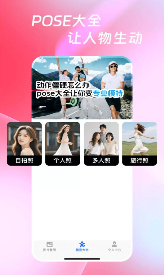照片恢复免费版软件图2