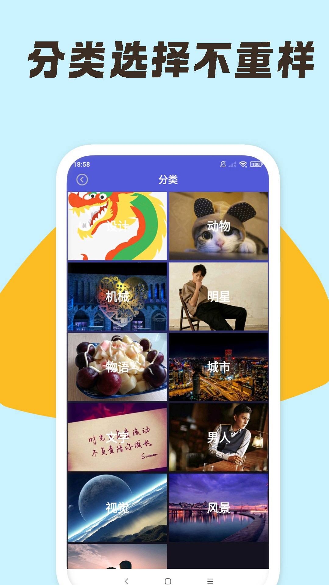 安卓壁纸大师软件图3