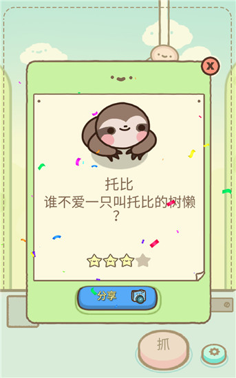 Clawbert游戏图2