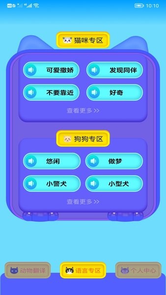 HeyPet助手app图2