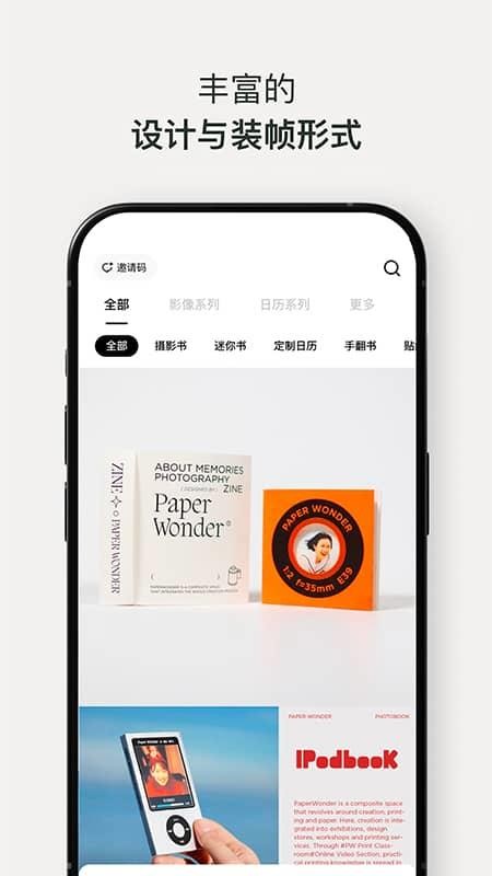 PaperWonder软件图3