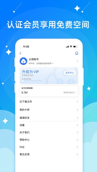 智慧健身园app图1