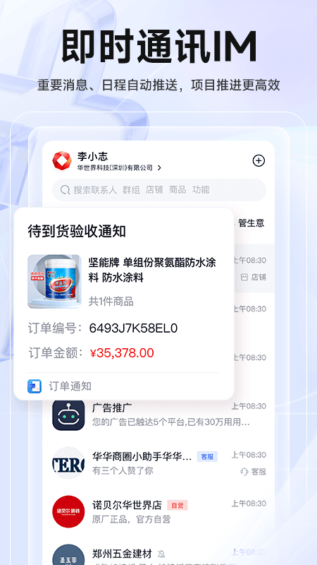 echOS官网版图2