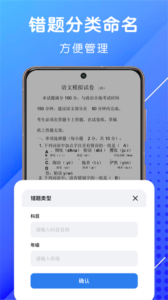 试卷扫描app图3