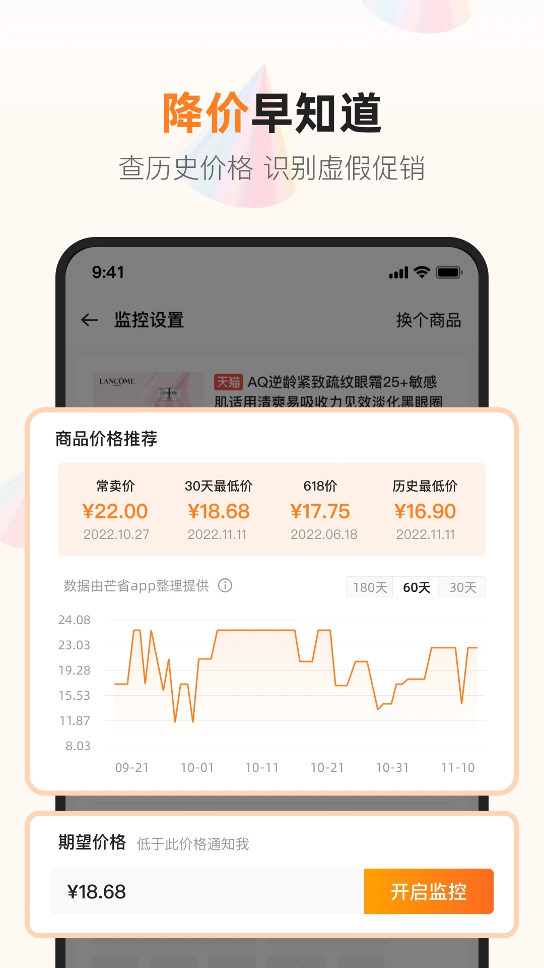 芒省手机版图1